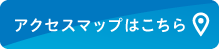 有限会社 上伸ゴムのアクセスマップはこちら